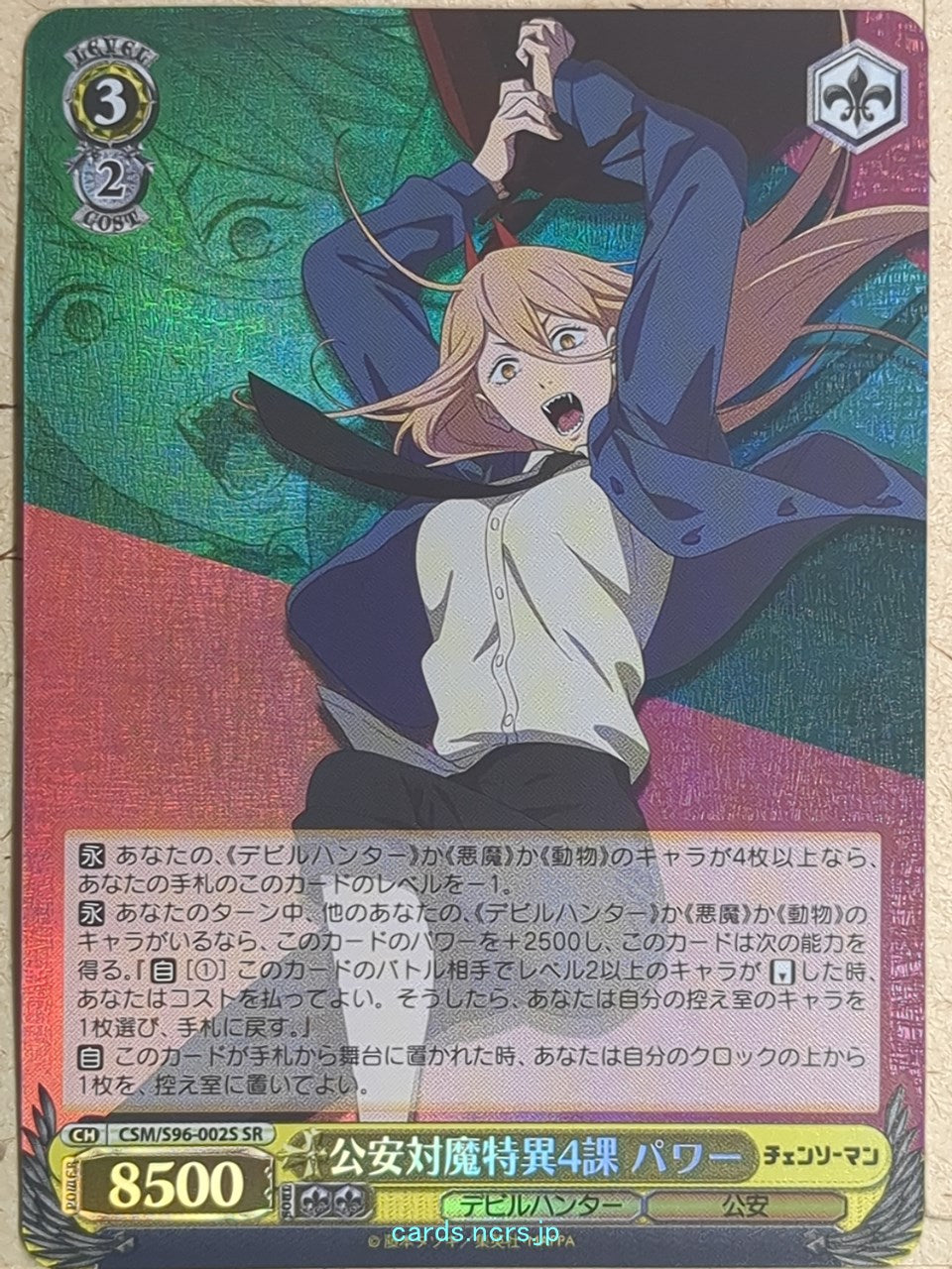 Weiss Schwarz Chainsaw Man -Power- Trading Card CSM/S96-002SSR
