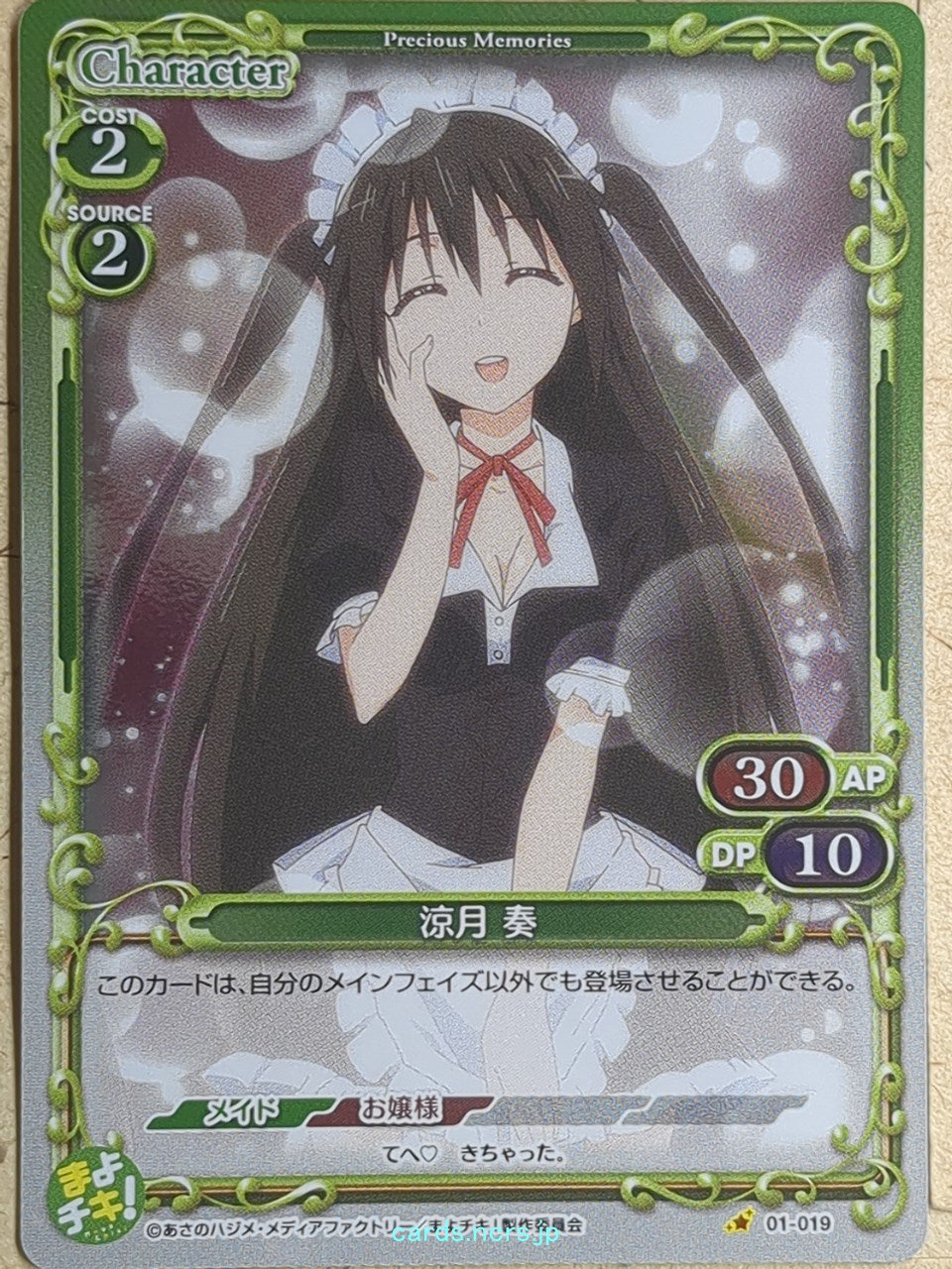 Precious Memories Mayo Chiki -Kanade Suzutsuki- Trading Card PM/MAY-01-019F