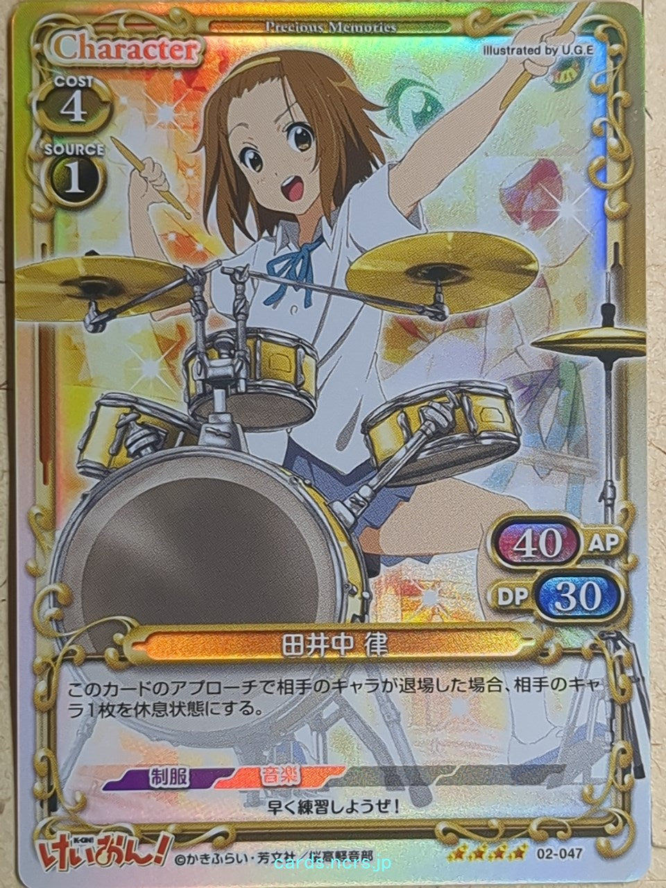 Precious Memories K-ON -Ritsu Tainaka- Trading Card PM/KON-02-047F