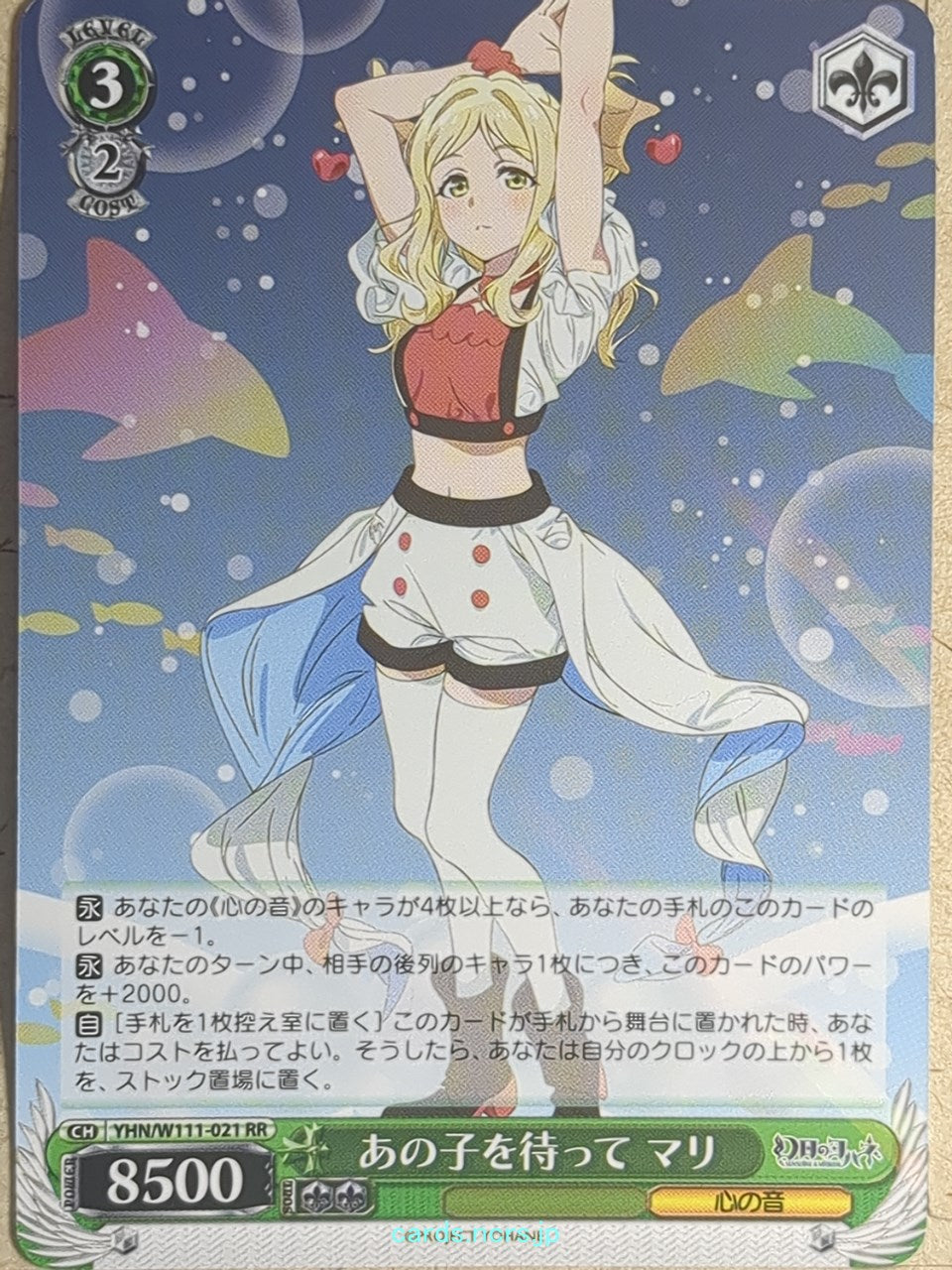 Weiss Schwarz Yohane the Parhelion: Sunshine in the Mirror -Mari- Trading Card YHN/W111-021RR
