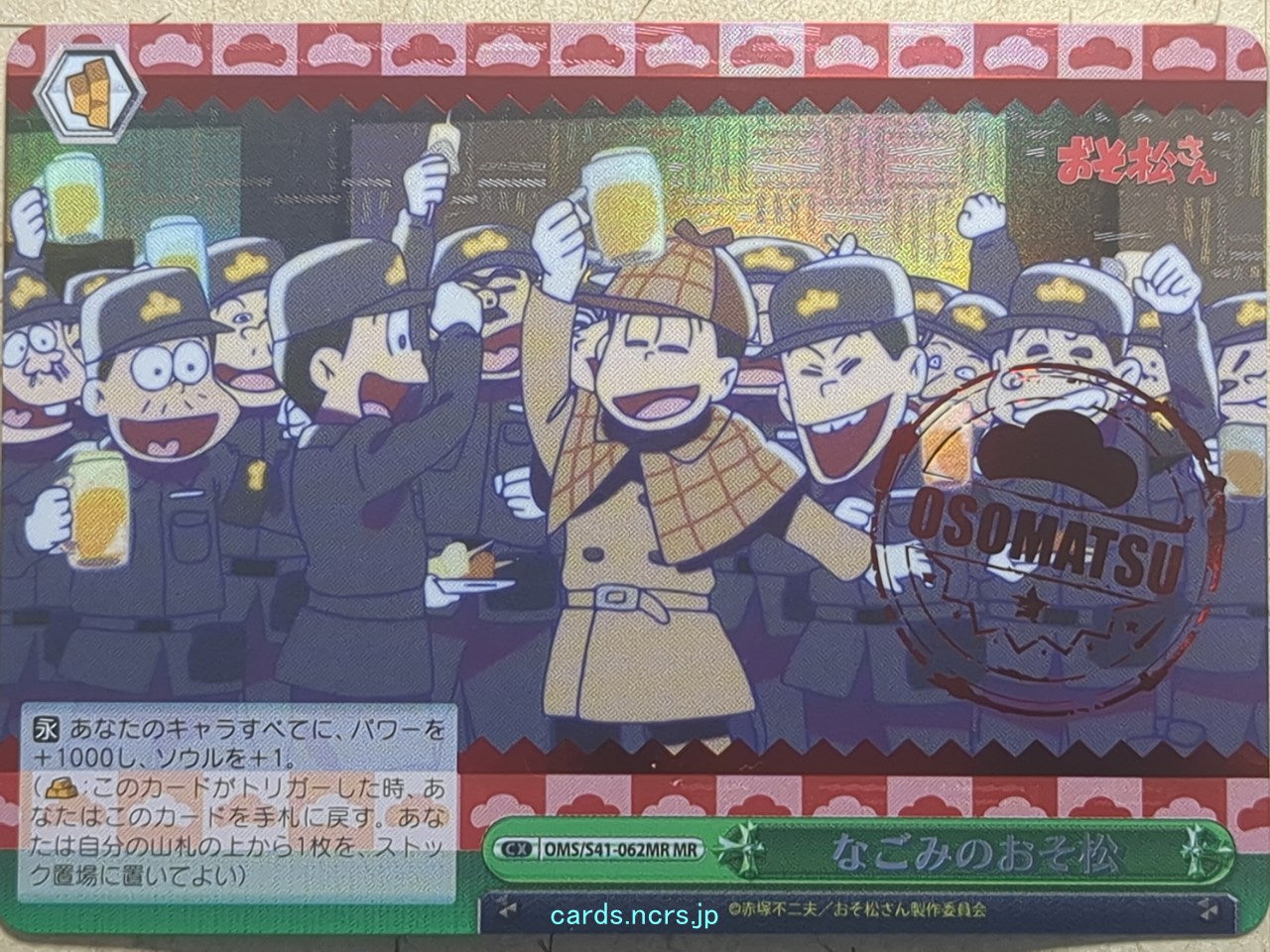 Weiss Schwarz Mr. Osomatsu -Osomatsu Matsuno- Trading Card OMS/S41-062MRMR