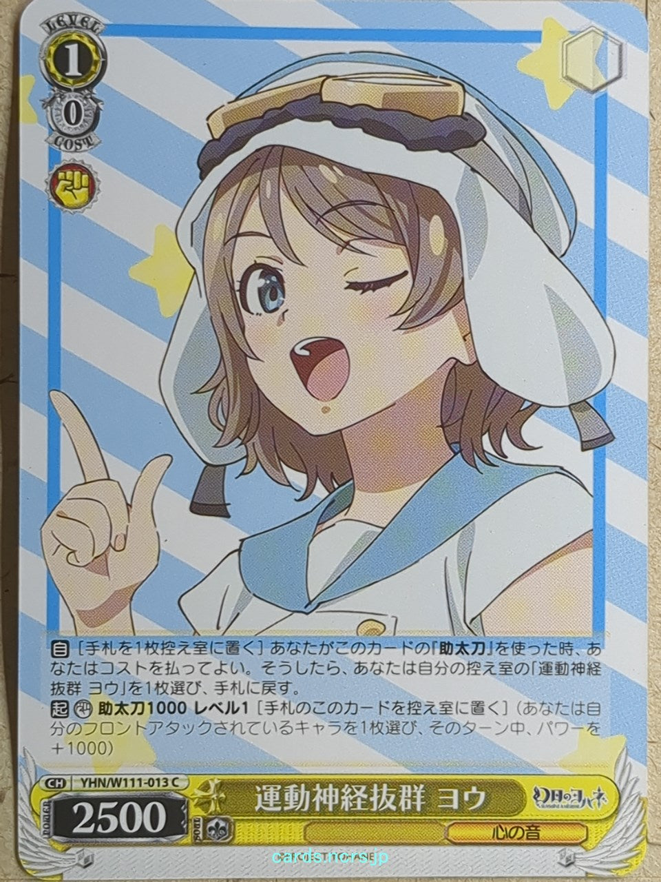 Weiss Schwarz Yohane the Parhelion: Sunshine in the Mirror -You- Trading Card YHN/W111-013C