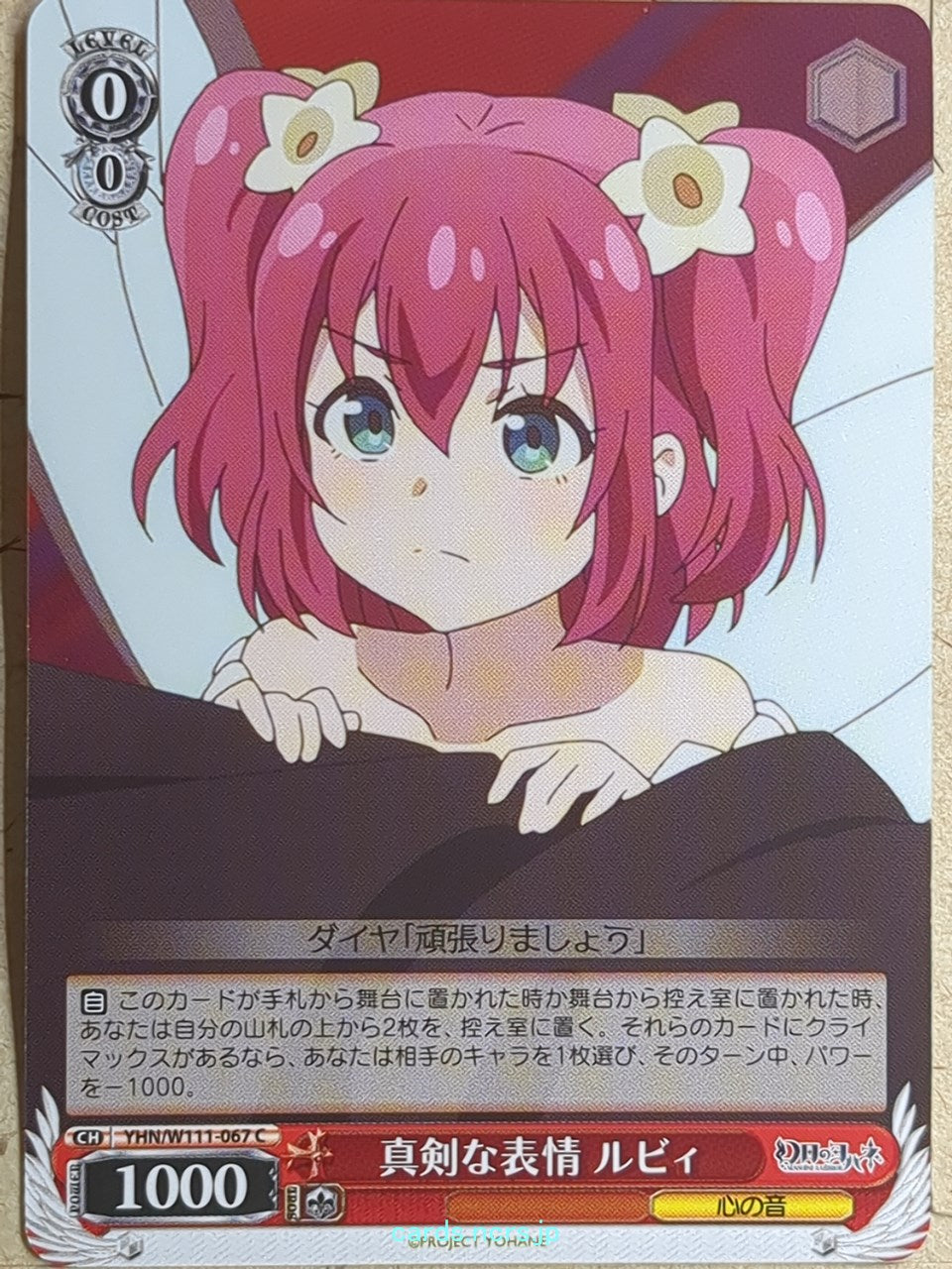 Weiss Schwarz Yohane the Parhelion: Sunshine in the Mirror -Ruby- Trading Card YHN/W111-067C