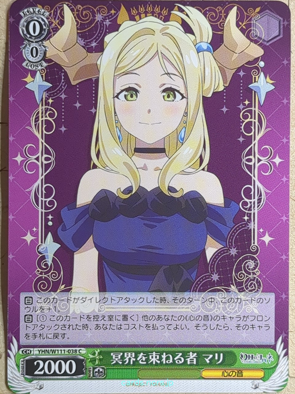 Weiss Schwarz Yohane the Parhelion: Sunshine in the Mirror -Mari- Trading Card YHN/W111-038C
