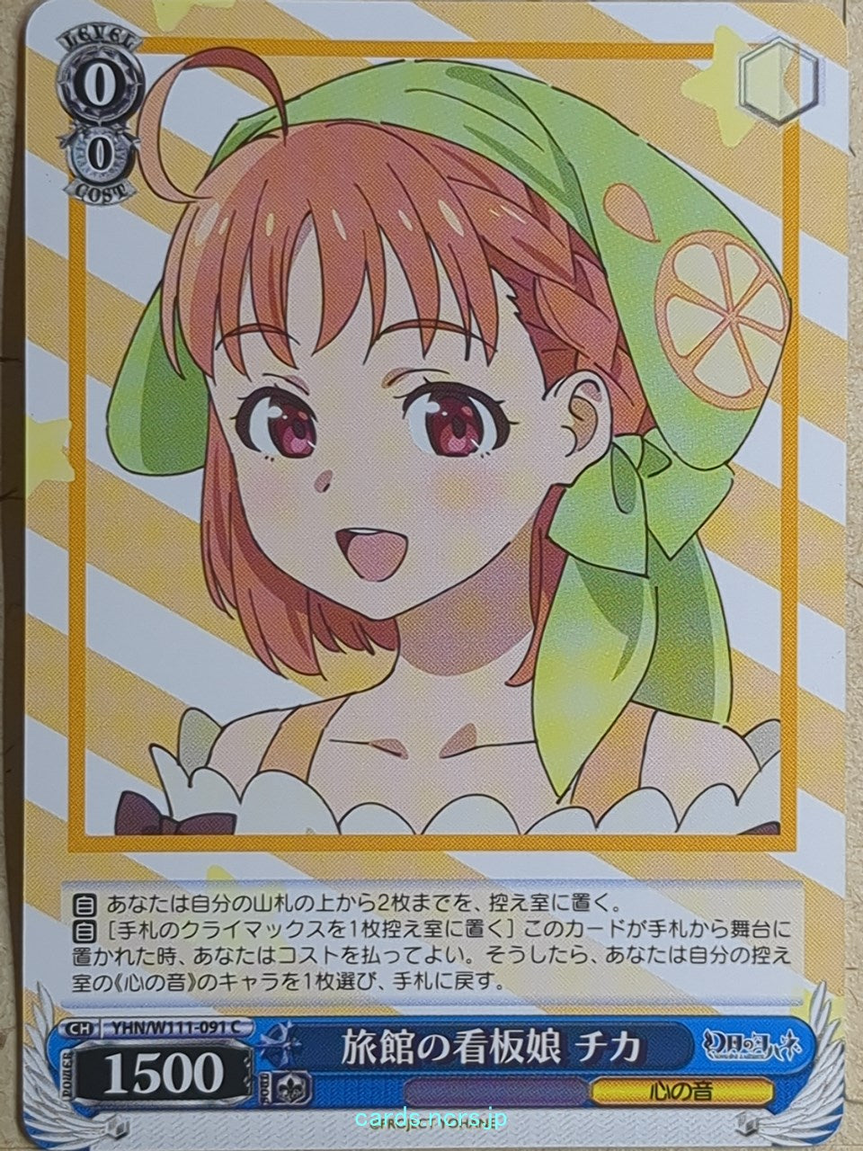 Weiss Schwarz Yohane the Parhelion: Sunshine in the Mirror -Chika- Trading Card YHN/W111-091C