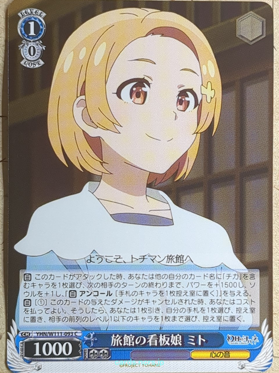 Weiss Schwarz Yohane the Parhelion: Sunshine in the Mirror -Mito- Trading Card YHN/W111-093C