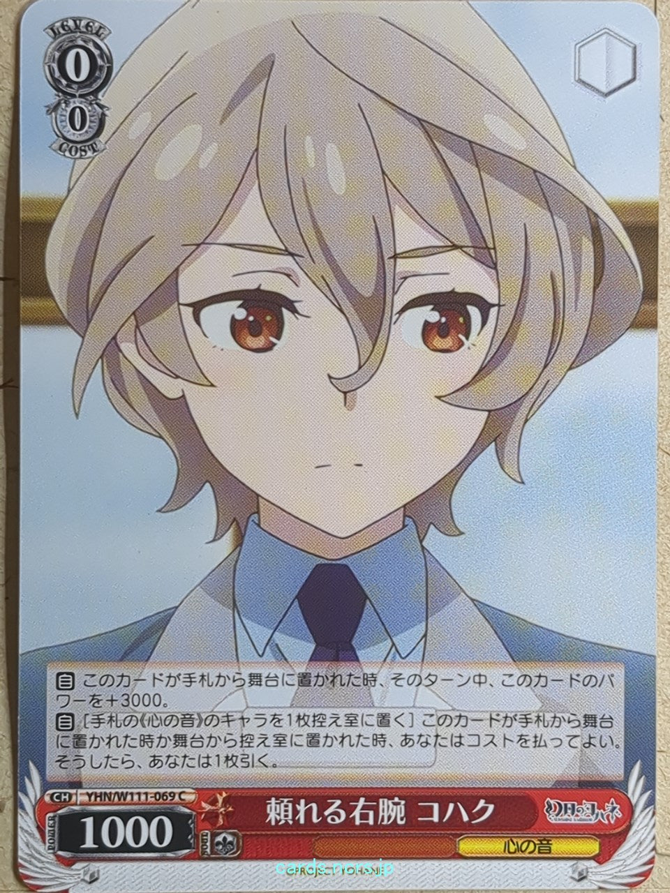 Weiss Schwarz Yohane the Parhelion: Sunshine in the Mirror -Kohaku- Trading Card YHN/W111-069C