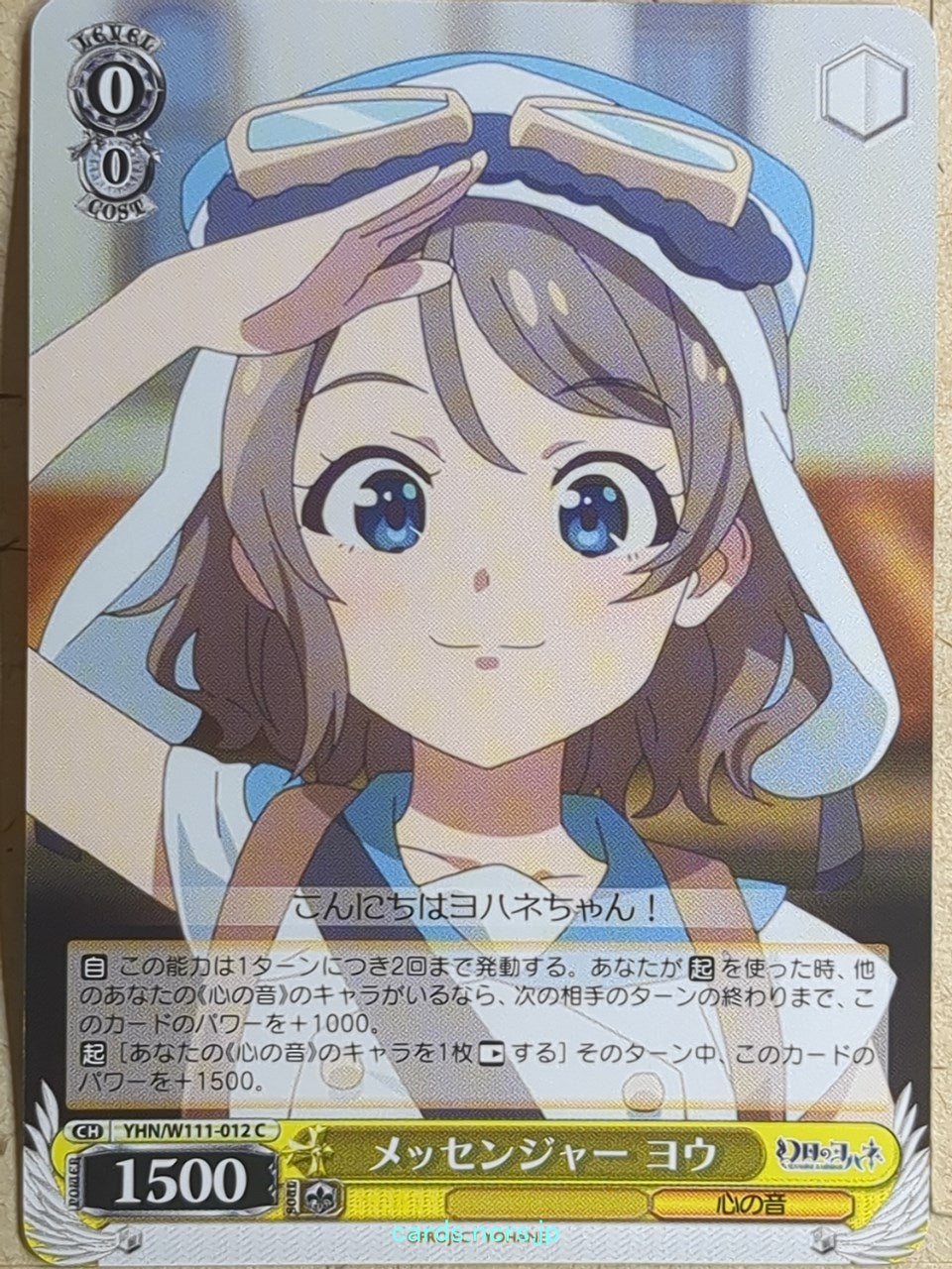Weiss Schwarz Yohane the Parhelion: Sunshine in the Mirror -You- Trading Card YHN/W111-012C
