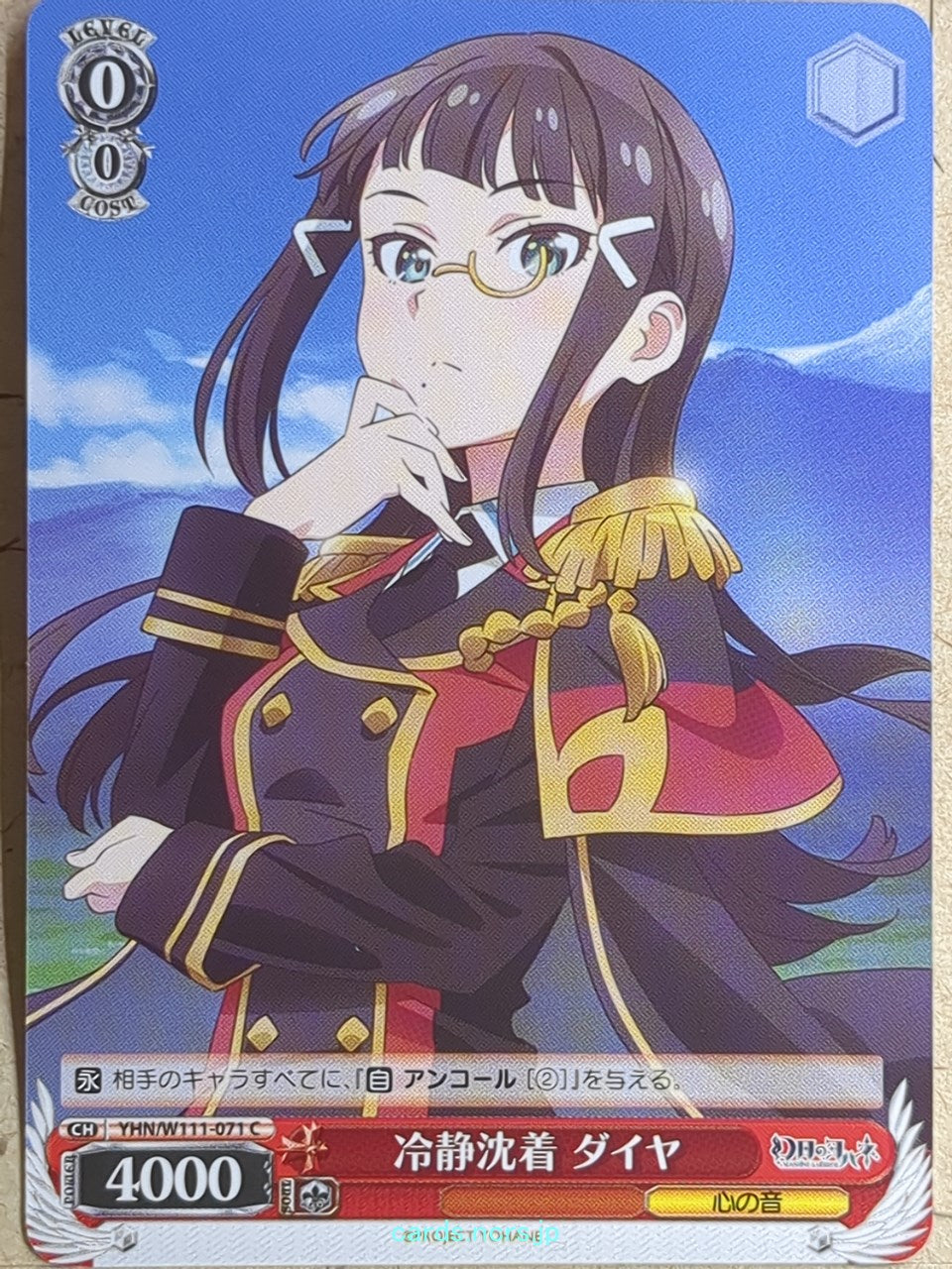 Weiss Schwarz Yohane the Parhelion: Sunshine in the Mirror -Dia- Trading Card YHN/W111-071C