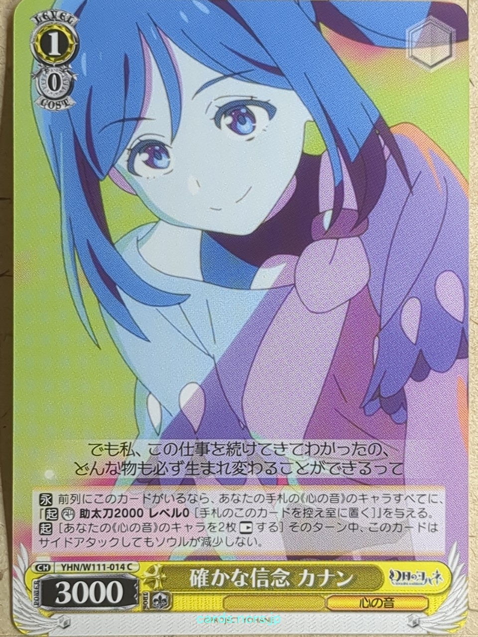 Weiss Schwarz Yohane the Parhelion: Sunshine in the Mirror -Kanan- Trading Card YHN/W111-014C