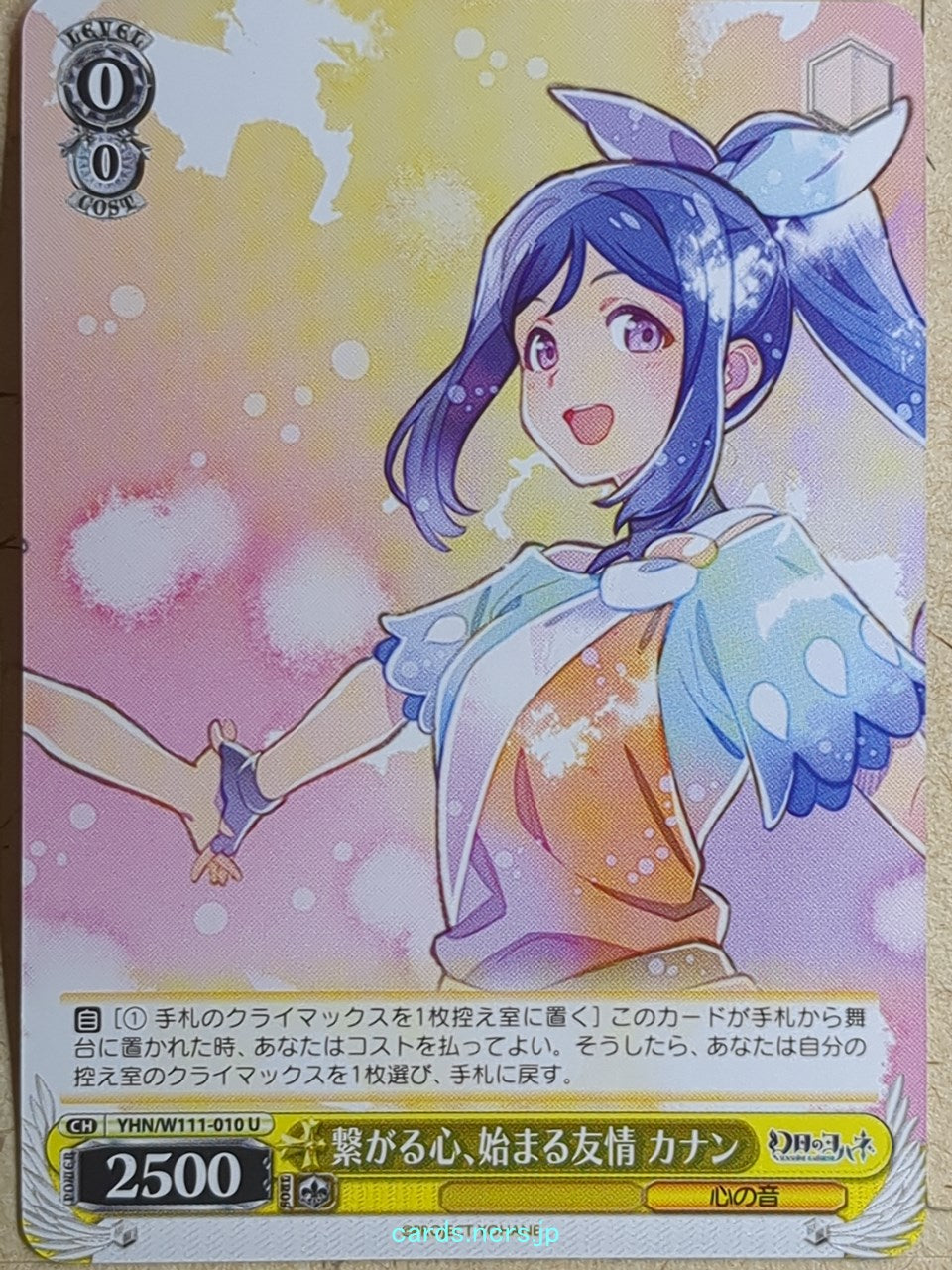 Weiss Schwarz Yohane the Parhelion: Sunshine in the Mirror -Kanan- Trading Card YHN/W111-010U
