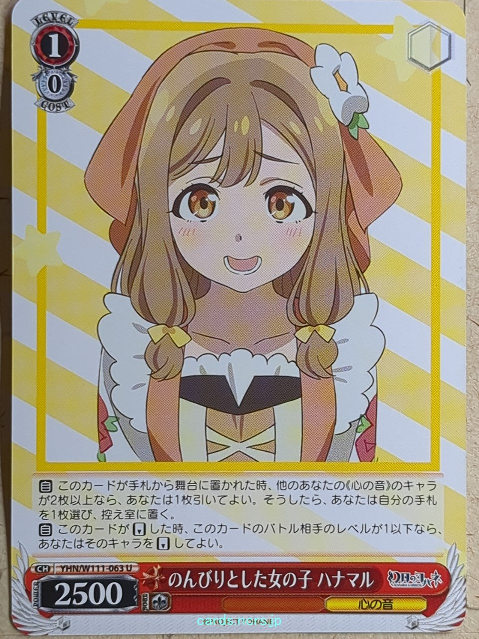 Weiss Schwarz Yohane the Parhelion: Sunshine in the Mirror -Hanamaru- Trading Card YHN/W111-063U