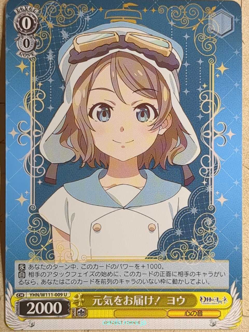 Weiss Schwarz Yohane the Parhelion: Sunshine in the Mirror -You- Trading Card YHN/W111-009U