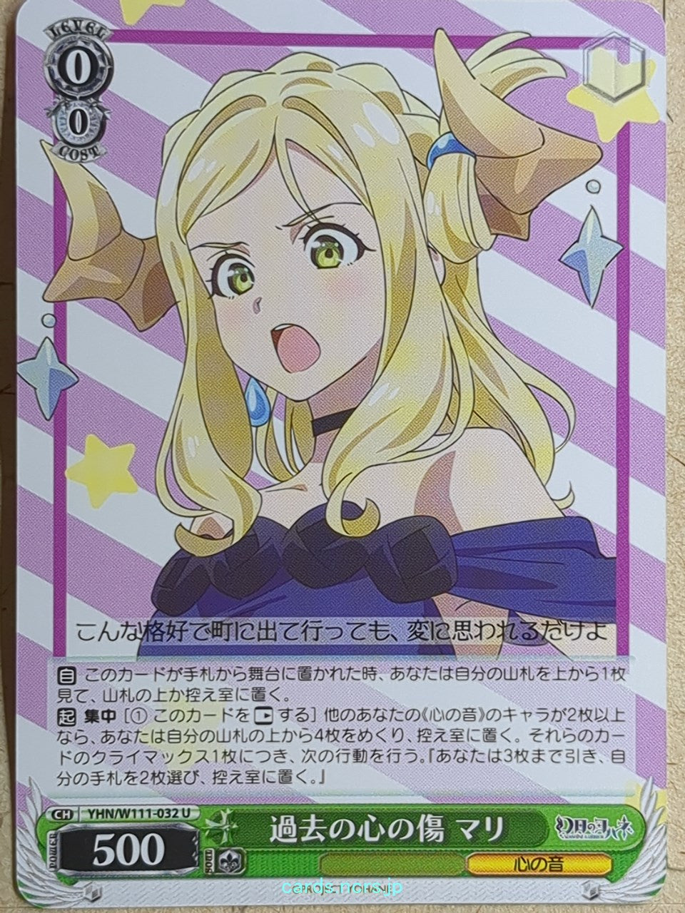 Weiss Schwarz Yohane the Parhelion: Sunshine in the Mirror -Mari- Trading Card YHN/W111-032U