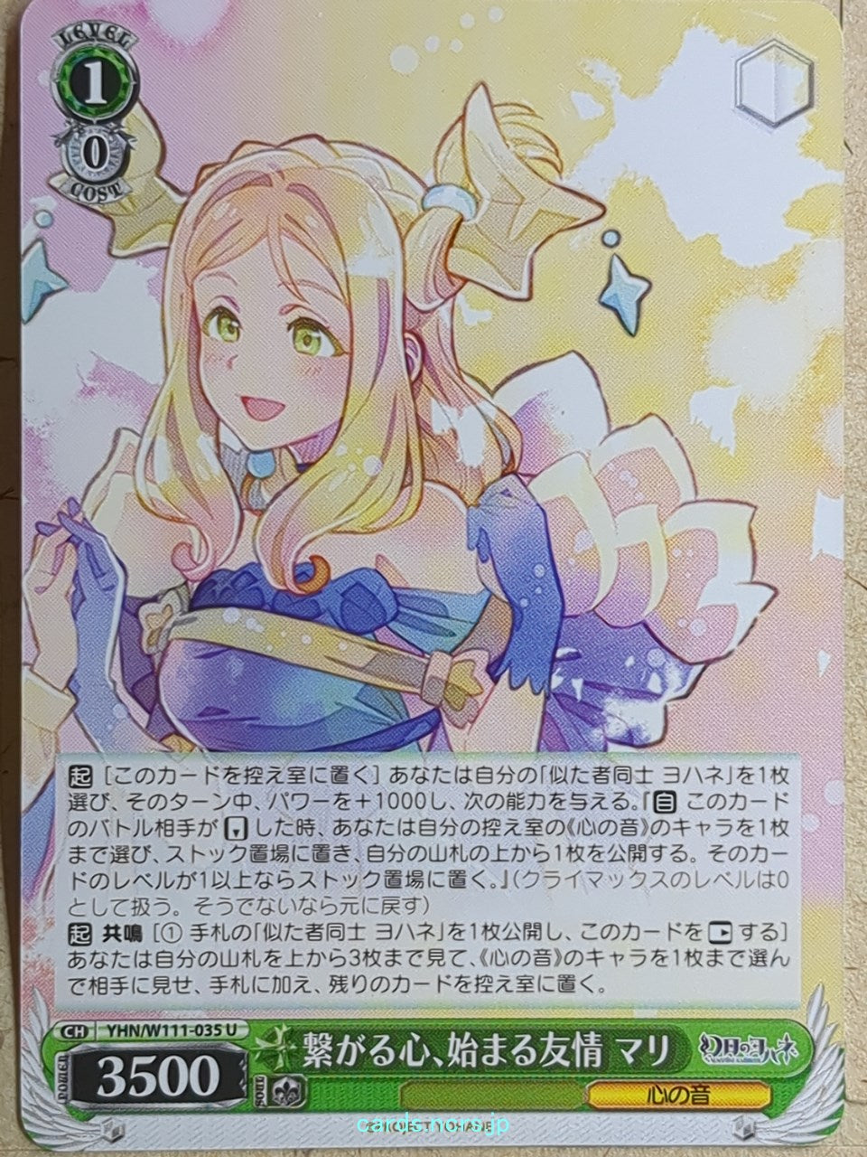 Weiss Schwarz Yohane the Parhelion: Sunshine in the Mirror -Mari- Trading Card YHN/W111-035U
