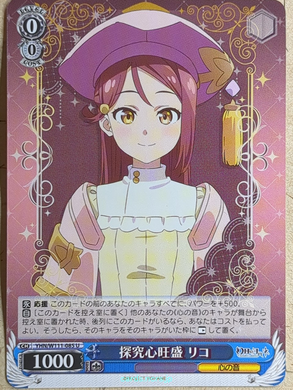 Weiss Schwarz Yohane the Parhelion: Sunshine in the Mirror -Riko- Trading Card YHN/W111-085U