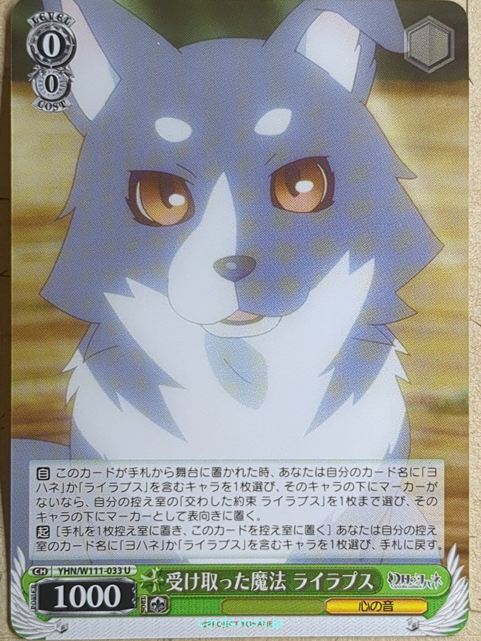 Weiss Schwarz Yohane the Parhelion: Sunshine in the Mirror -Lailaps- Trading Card YHN/W111-033U