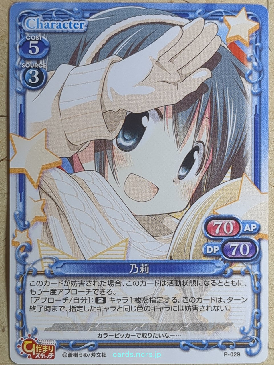 Precious Memories Hidamari Sketch -Nori- Trading Card PM/HID-P-029