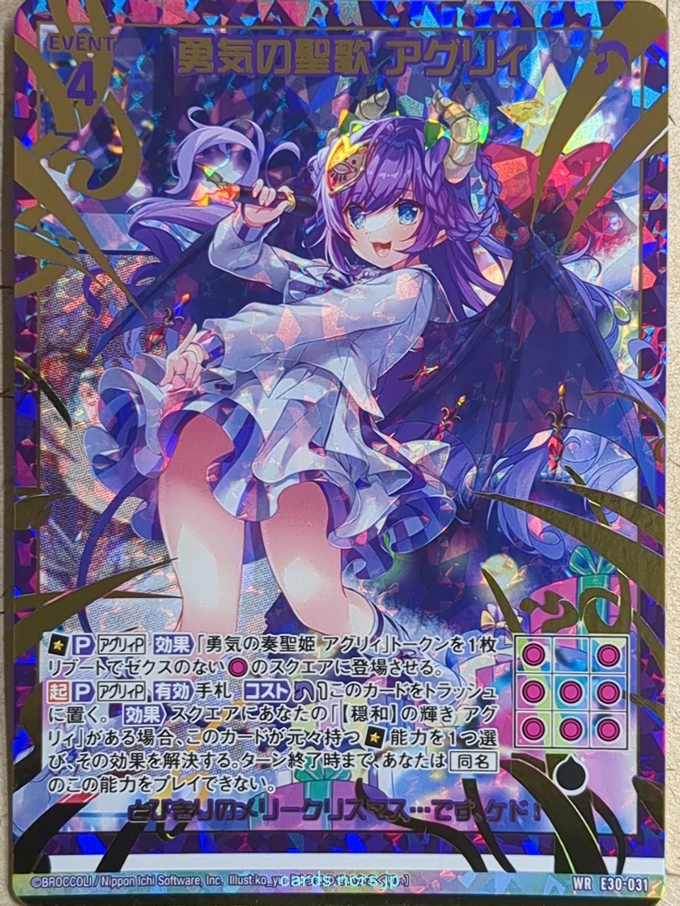 Z/X Zillions of Enemy X Z/X WR-E30-031 WR Ugly Trading Card
