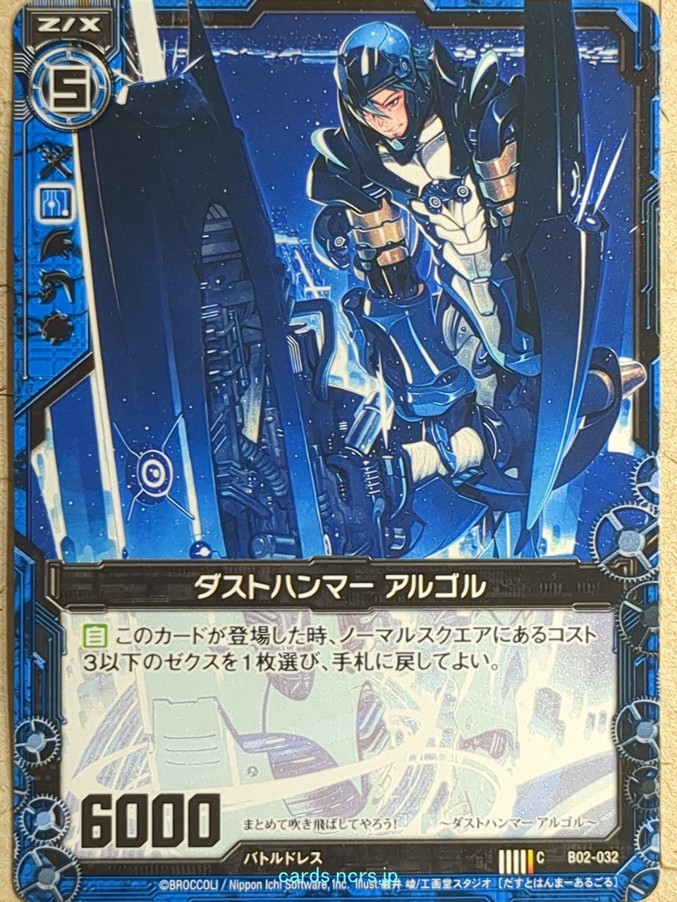 Z/X Zillions of Enemy X Z/X -Algol- Dust Hammer Trading Card C-B02-032