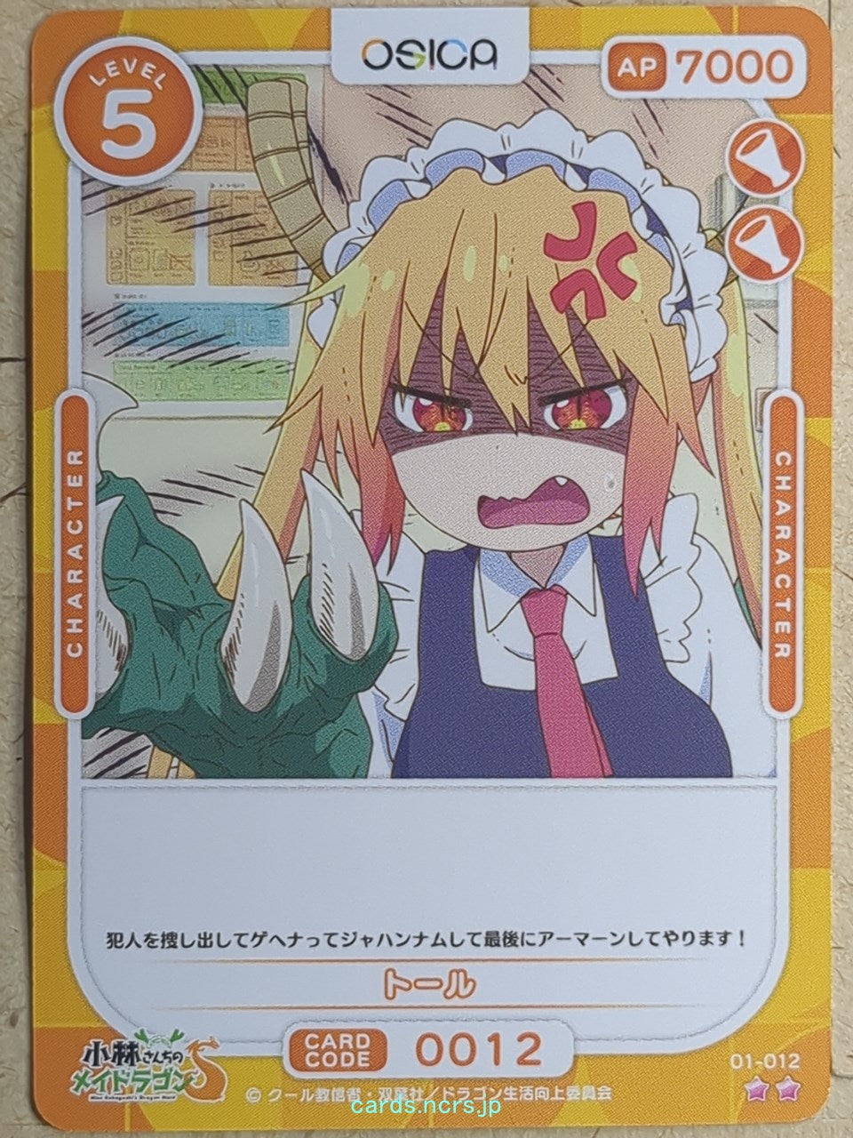 OSICA Miss Kobayashi's Dragon Maid -Tohru- Trading Card OS/KOB-01-012