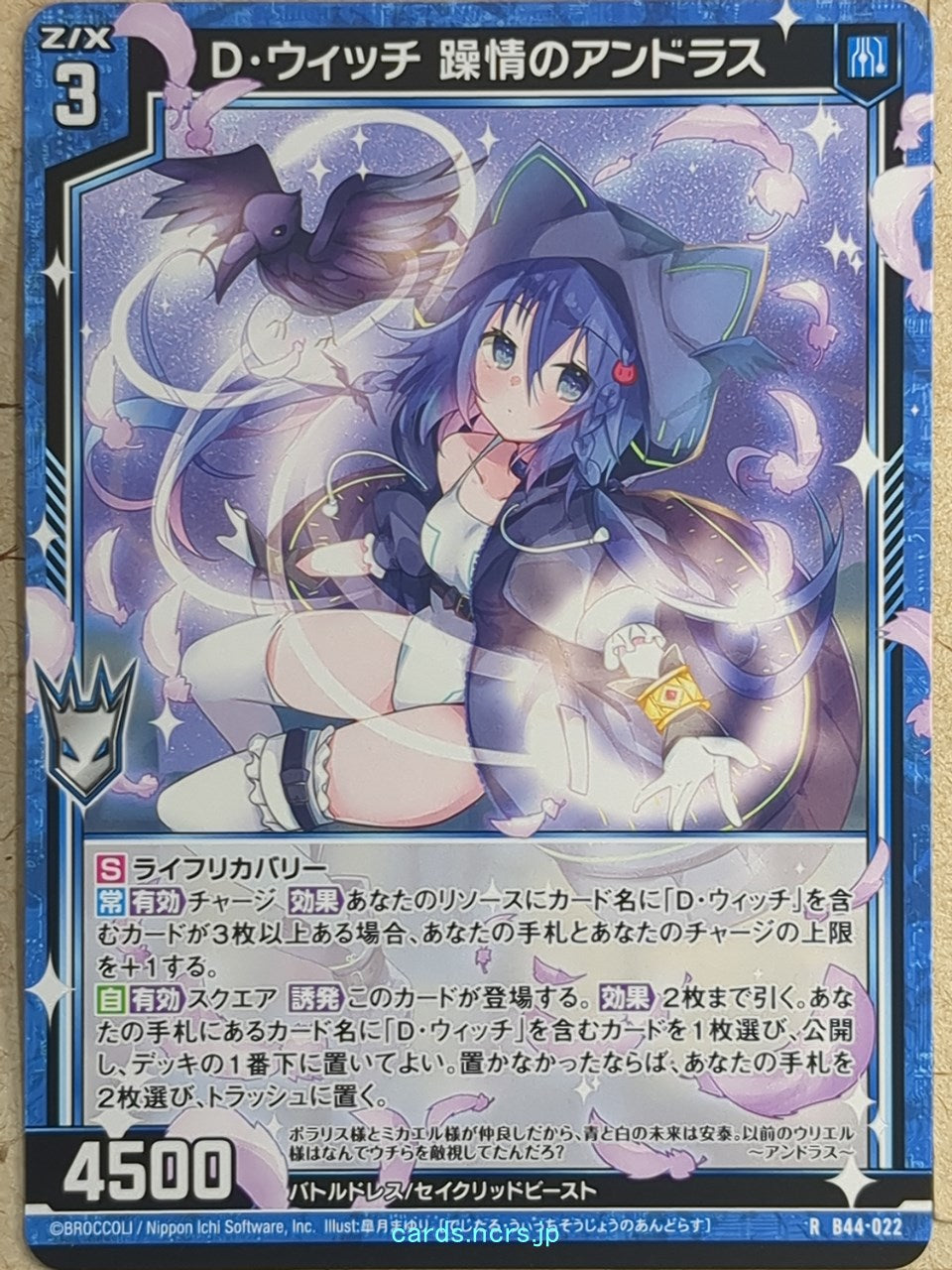 Z/X Zillions of Enemy X Z/X -Andras- Digital Witch Trading Card R-B44-022