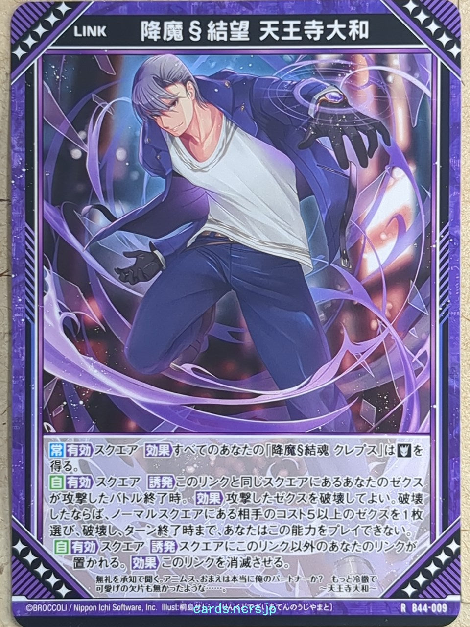 Z/X Zillions of Enemy X Z/X -Yamato Tennoji- Linked Desire Trading Card R-B44-009