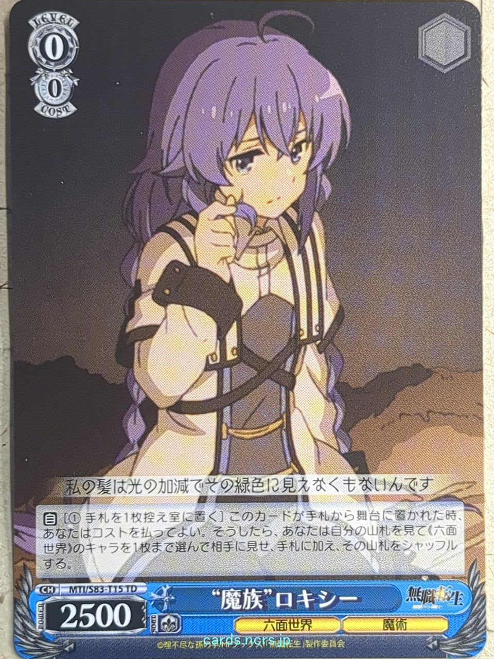 Weiss Schwarz Mushoku Tensei -Roxy Migurdia- Trading Card MTI/S83-T15TD