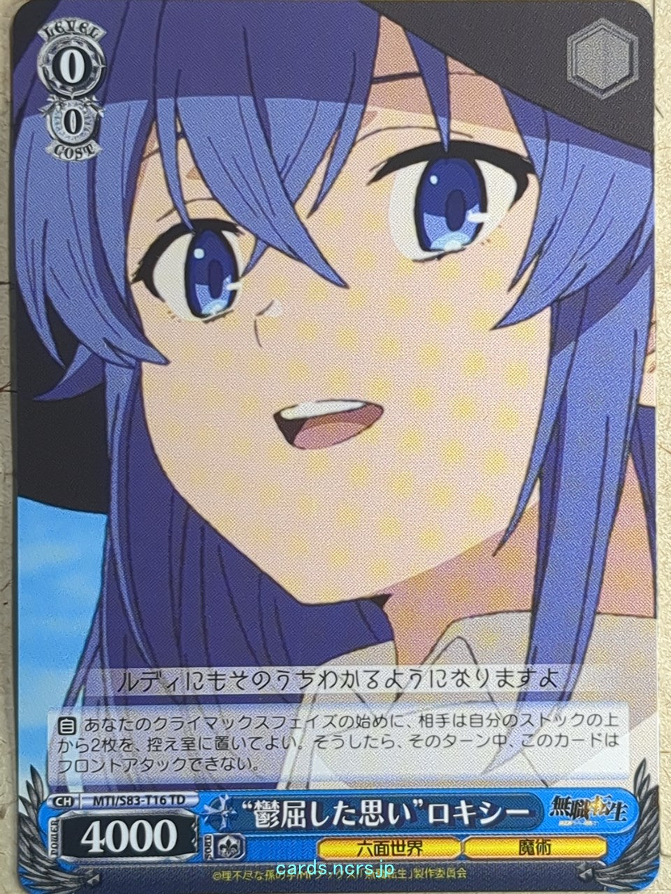 Weiss Schwarz Mushoku Tensei -Roxy Migurdia- Trading Card MTI/S83-T16TD