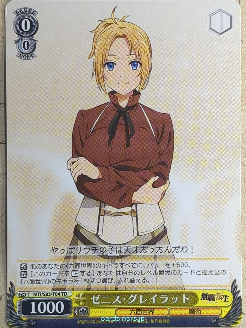 Weiss Schwarz Mushoku Tensei -Zenith Greyrat- Trading Card MTI/S83-T04TD