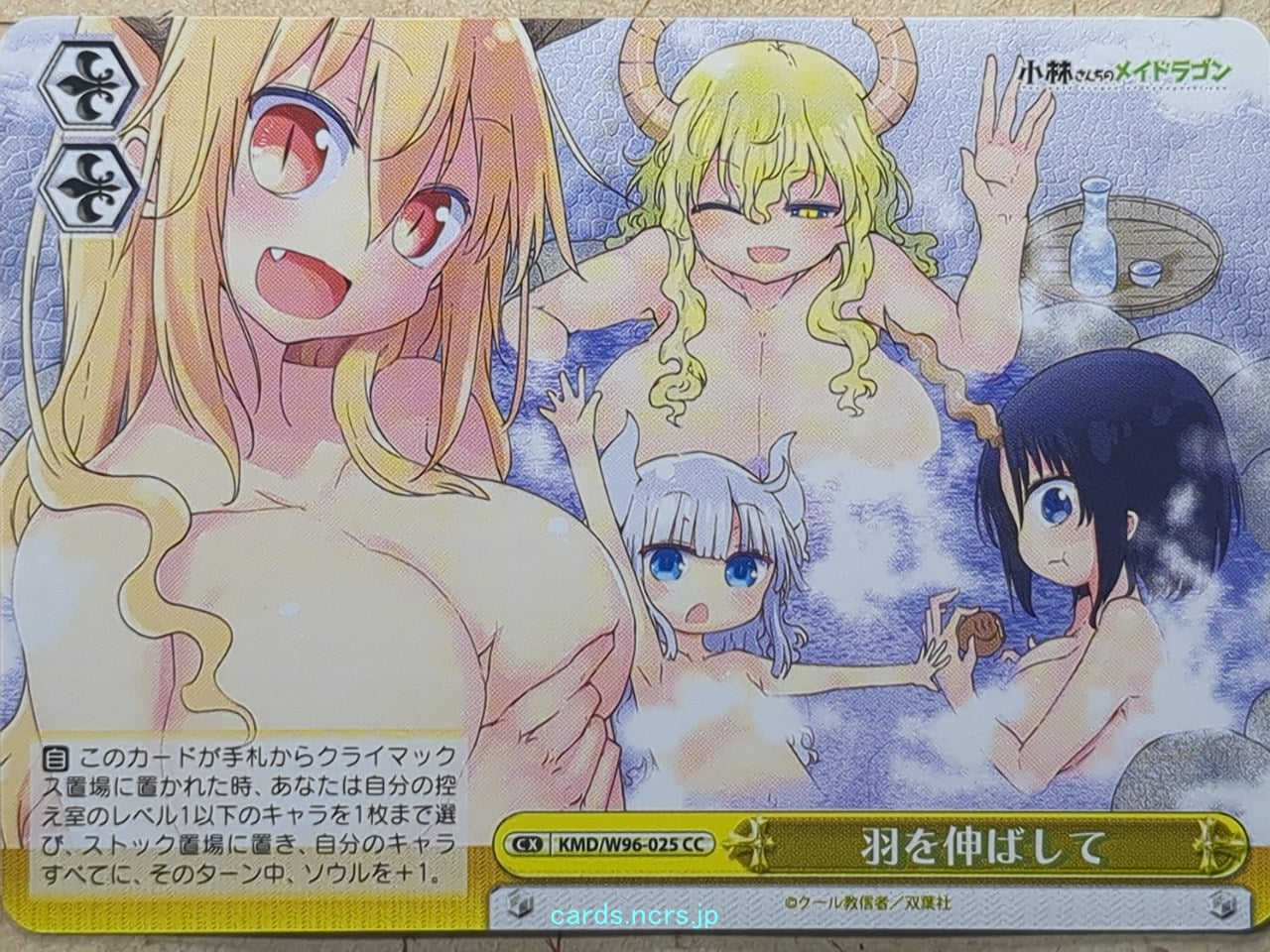 Weiss Schwarz Miss Kobayashi's Dragon Maid -Tohru- Trading Card KMD/W96-025CC