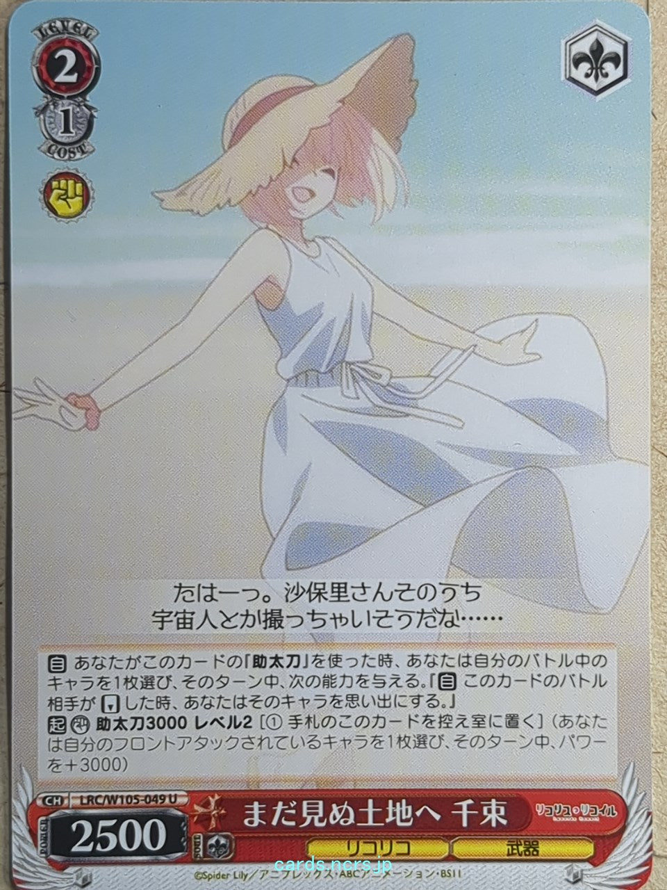 Weiss Schwarz Lycoris Recoil -Chisato Nishikigi- Trading Card LRC/W105-049U
