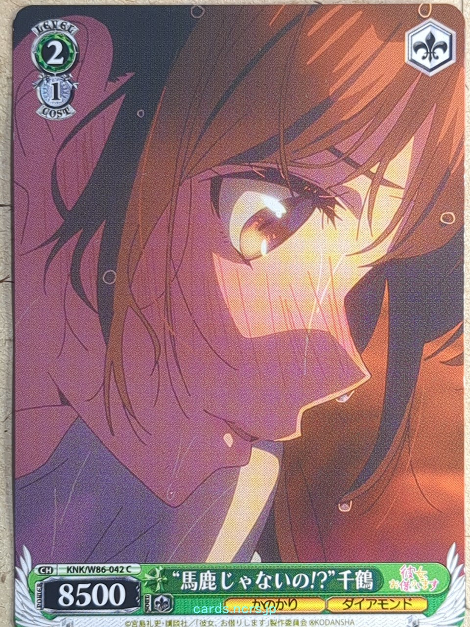 Weiss Schwarz Rent A Girlfriend -Chizuru Mizuhara- Trading Card KNK/W86-042C
