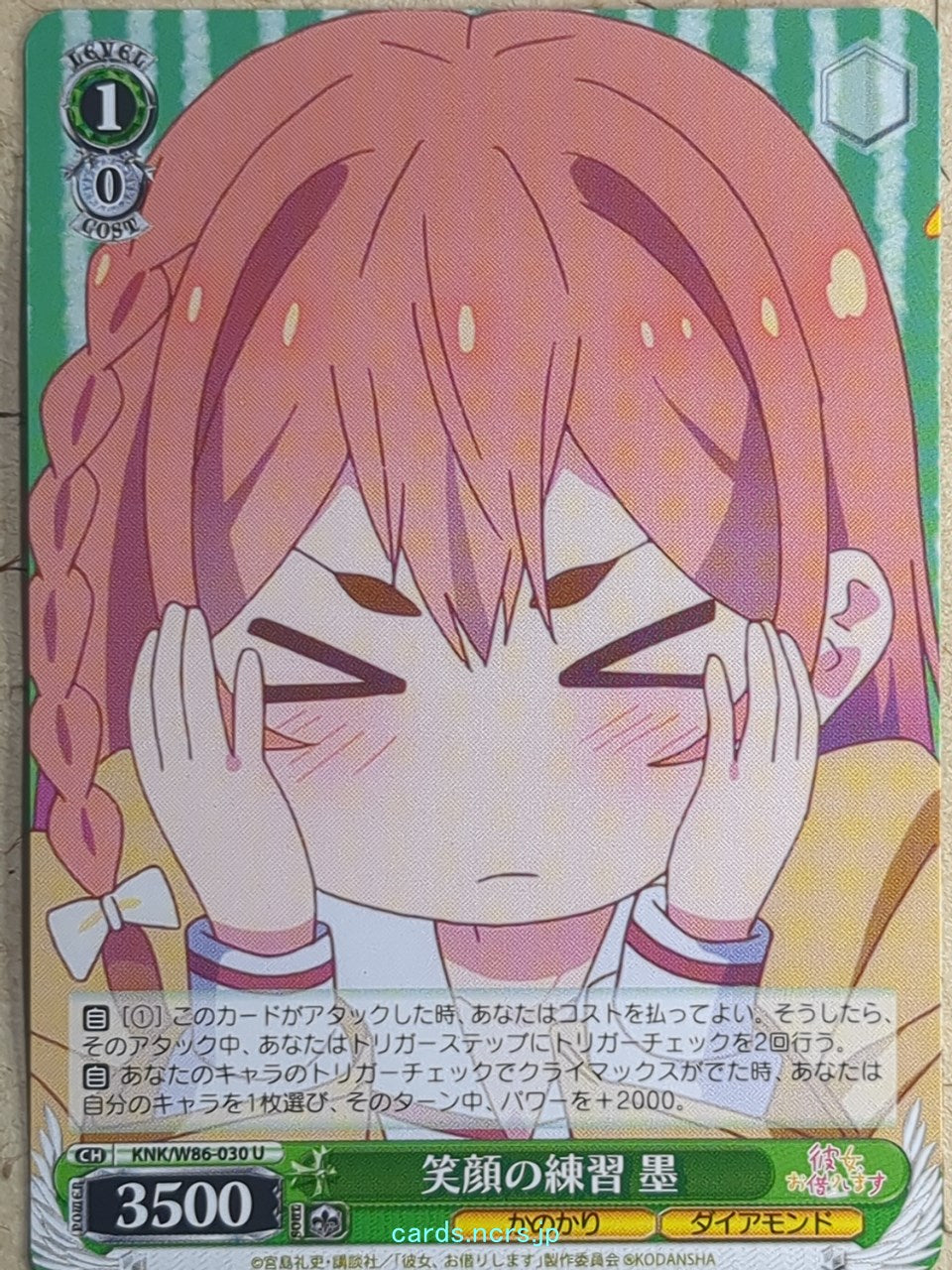 Weiss Schwarz Rent A Girlfriend -Sumi Sakurasawa- Trading Card KNK/W86-030U