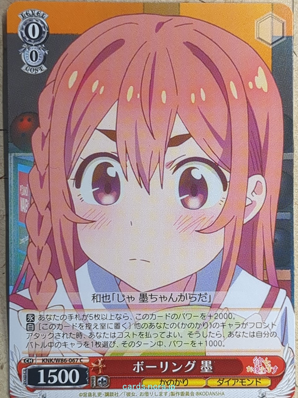 Weiss Schwarz Rent A Girlfriend -Sumi Sakurasawa- Trading Card KNK/W86-067C
