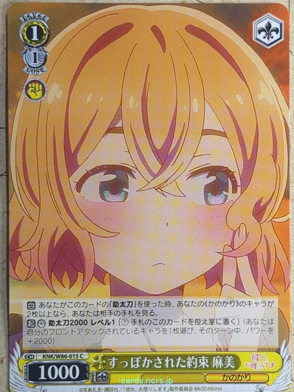 Weiss Schwarz Rent A Girlfriend -Mami Nanami- Trading Card KNK/W86-015C