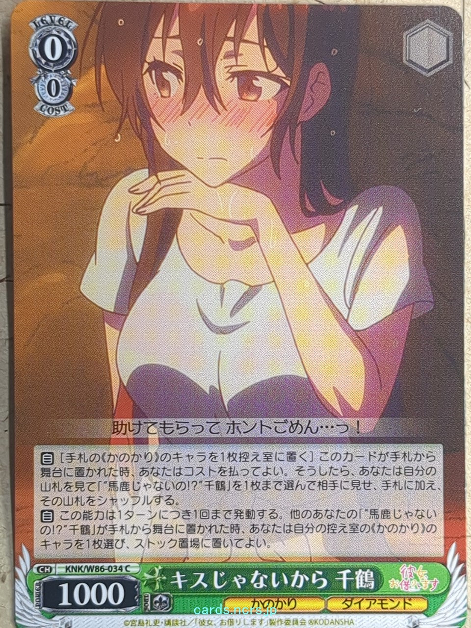 Weiss Schwarz Rent A Girlfriend -Chizuru Mizuhara- Trading Card KNK/W86-034C