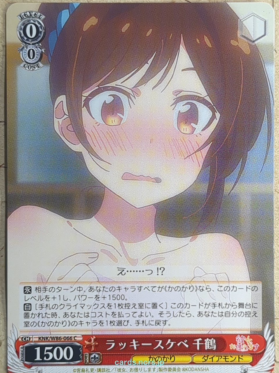 Weiss Schwarz Rent A Girlfriend -Chizuru Mizuhara- Trading Card KNK/W86-066C