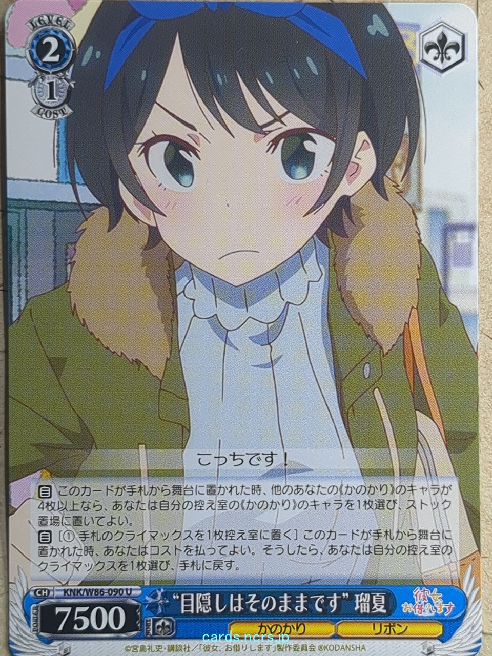 Weiss Schwarz Rent A Girlfriend -Ruka Sarashina- Trading Card KNK/W86-090U