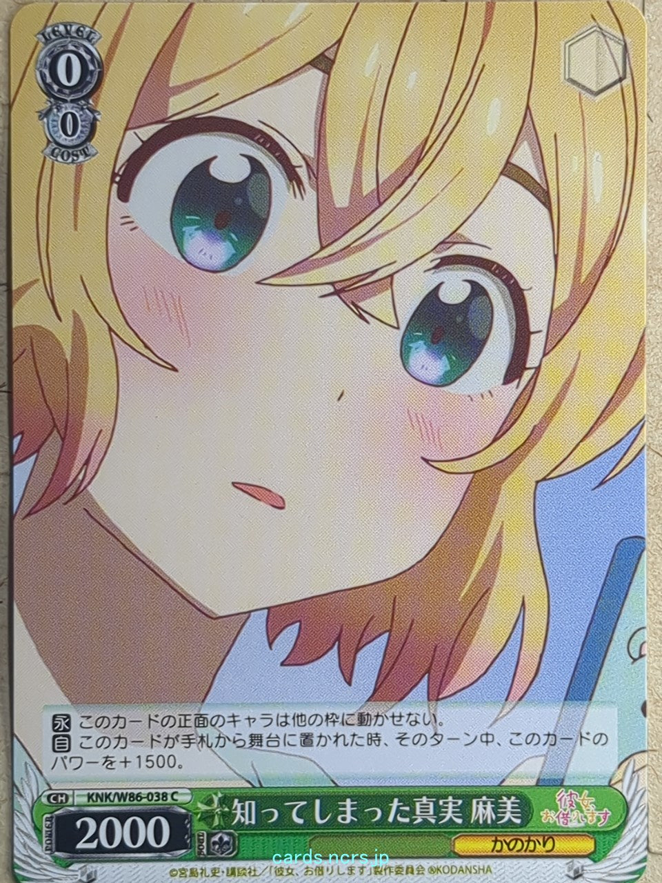 Weiss Schwarz Rent A Girlfriend -Mami Nanami- Trading Card KNK/W86-038C