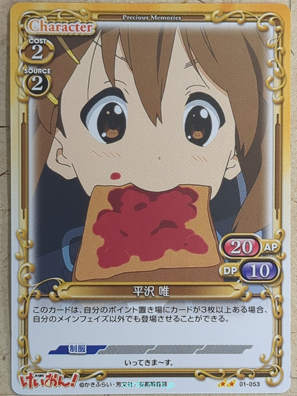 Precious Memories K-ON -Yui Hirasawa- Trading Card PM/KON-01-053