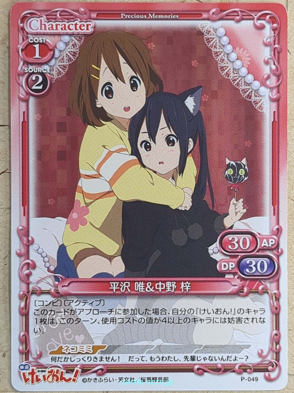 Precious Memories K-ON -Yui Hirasawa- Trading Card PM/KON-P-049