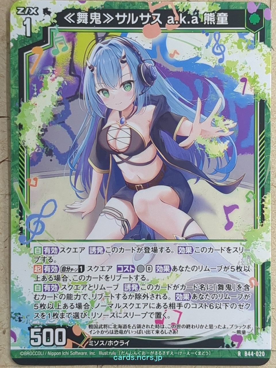 Z/X Zillions of Enemy X Z/X -Kumadou- "Dancing Ogre" Salsas a.k.a Trading Card R-B44-020
