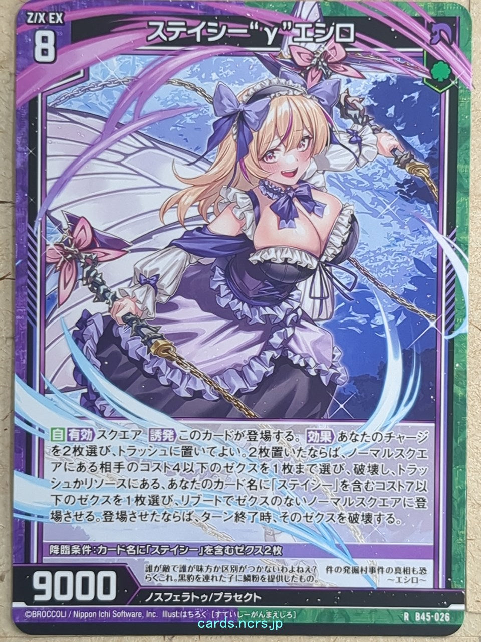 Z/X Zillions of Enemy X Z/X -Eshiro- Stacy "γ" Trading Card R-B45-026