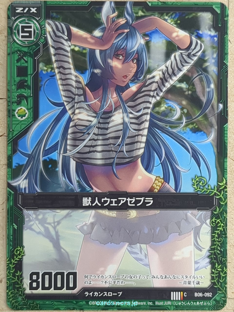 Z/X Zillions of Enemy X Z/X -Were-Zebra- Beastman Trading Card C-B06-092