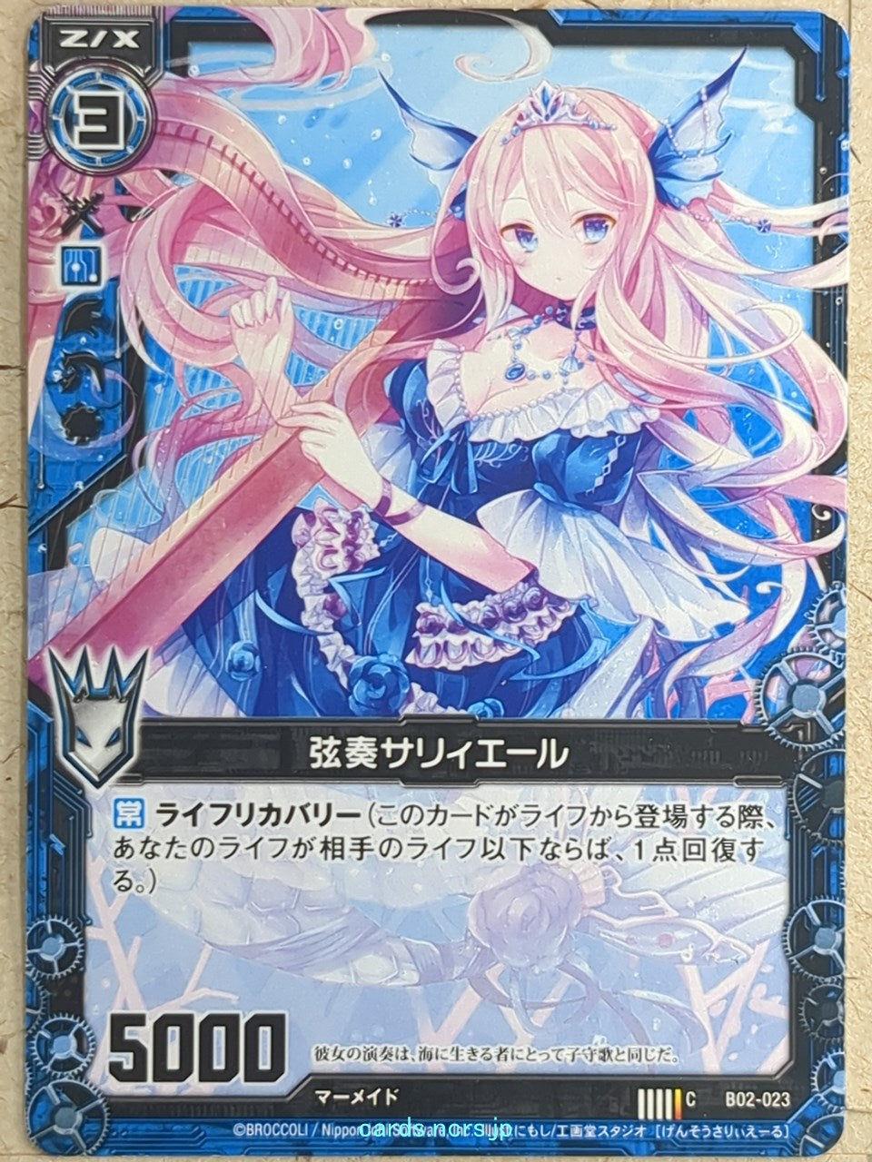 Z/X Zillions of Enemy X Z/X -Salieri- String Performer Trading Card C-B02-023