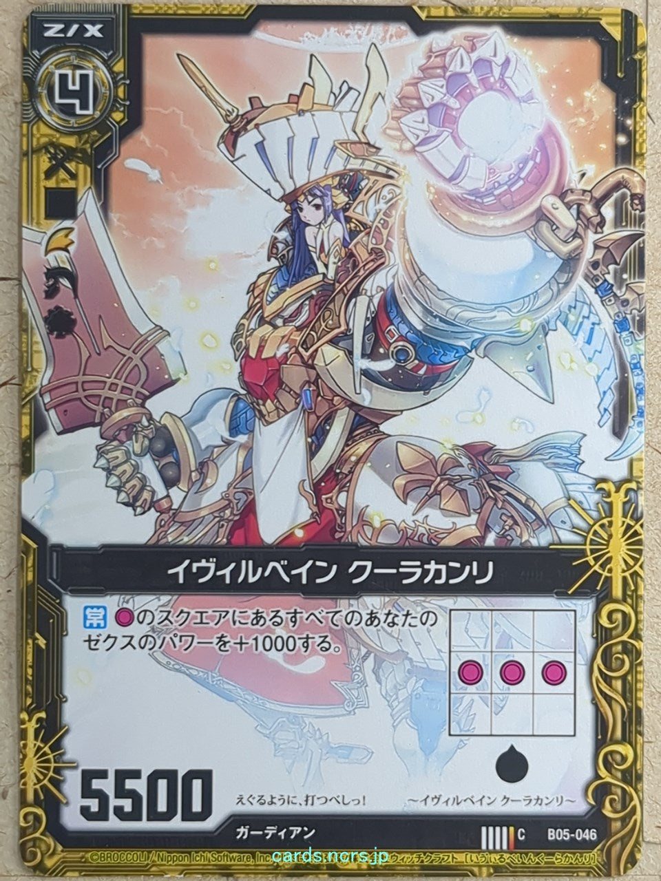 Z/X Zillions of Enemy X Z/X -Kula Kangri- Evilbane Trading Card C-B05-046