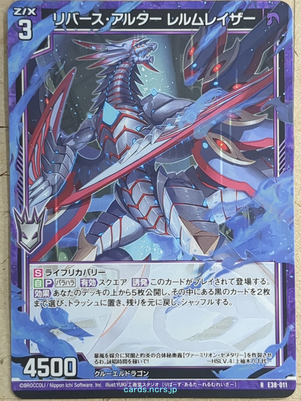 Z/X Zillions of Enemy X Z/X -Realm Razer- Reverse Alter Trading Card R-E38-011