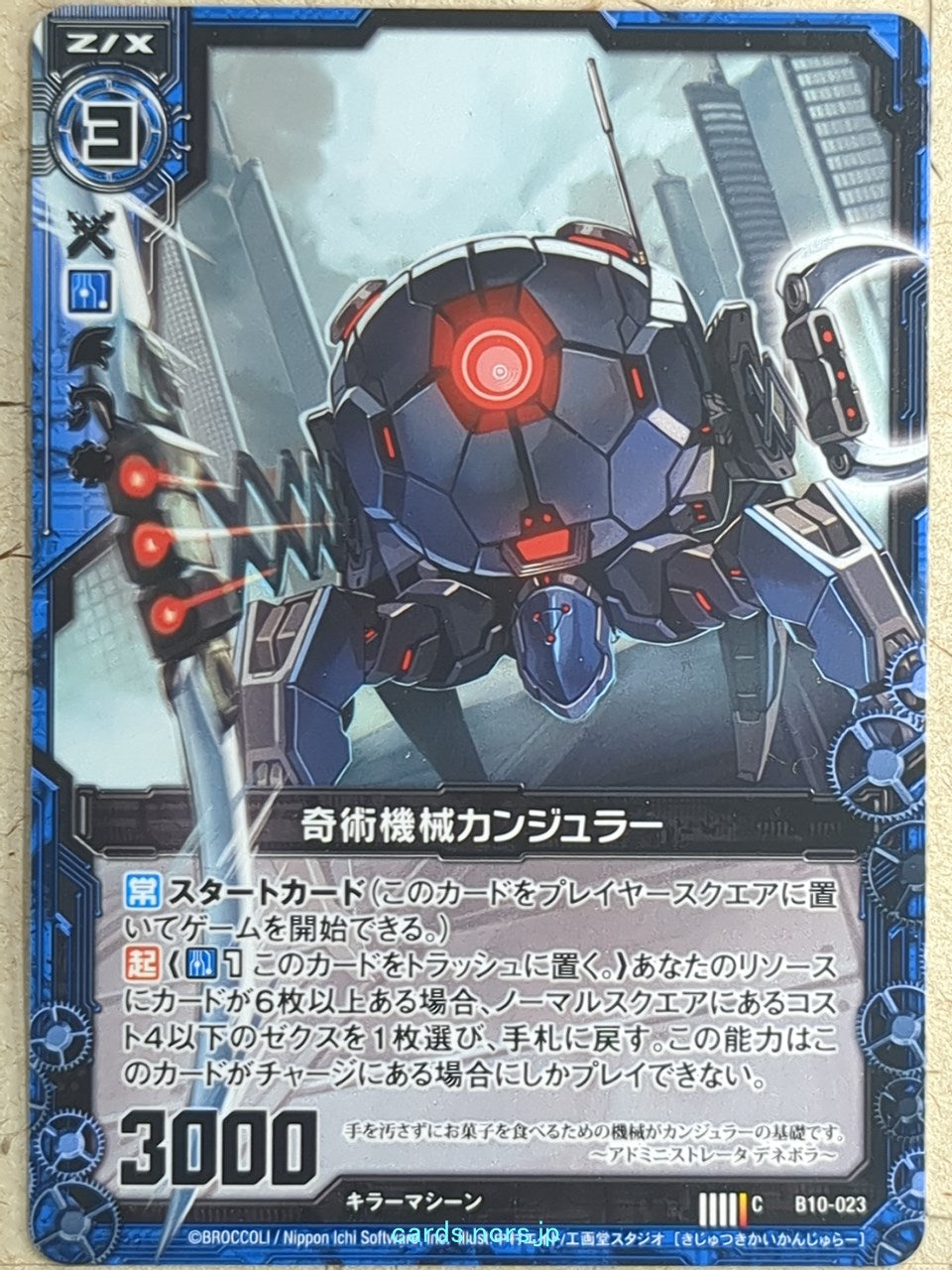 Z/X Zillions of Enemy X Z/X -Conjurer- Conjuring Machine Trading Card C-B10-023