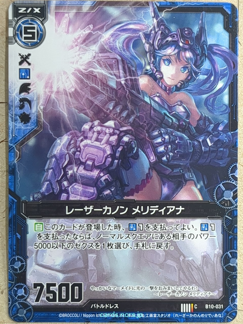 Z/X Zillions of Enemy X Z/X -Meridiana- Laser Cannon Trading Card C-B10-031